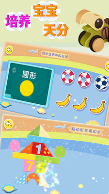�������ѧ��״appv2.30��ͼ2