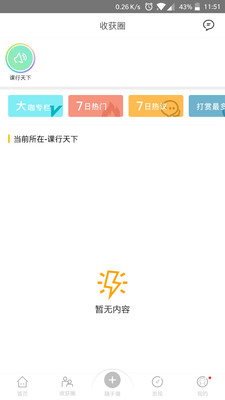 ��������appv1.0.0��ͼ3