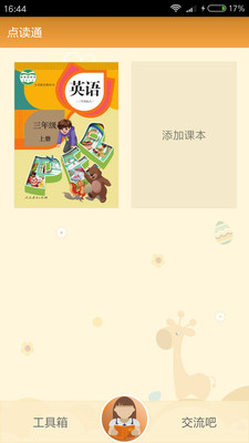 ���ͨappv1.0��ͼ0
