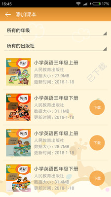 ���ͨappv1.0��ͼ2