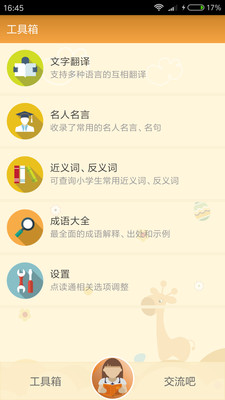 ���ͨappv1.0��ͼ3