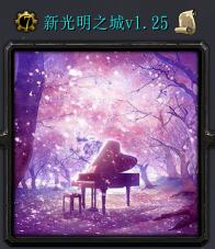 �¹���֮��v1.26��ʽ�� ������/��������