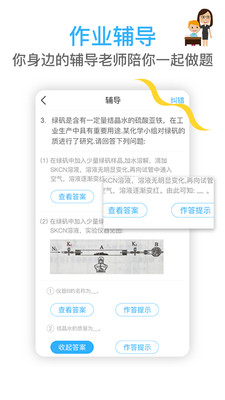 С��У԰appv1.0.2��ͼ3