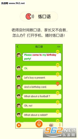 ����Ӣ��appv2.4.2��ͼ0