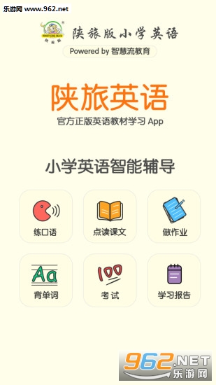 ����Ӣ��appv2.4.2��ͼ3