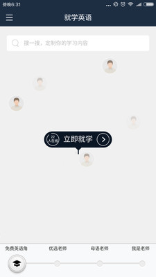��ѧӢ���appv2.0��ͼ0