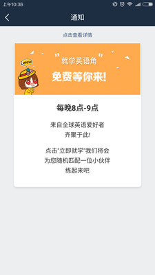 ��ѧӢ���appv2.0��ͼ3
