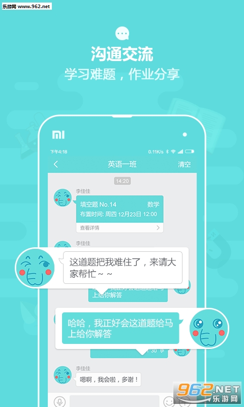 ��ҵ������ѧappv3.5.4��ͼ0