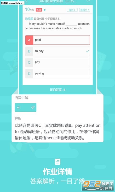 ��ҵ������ѧappv3.5.4��ͼ1