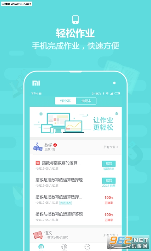 ��ҵ������ѧappv3.5.4��ͼ4
