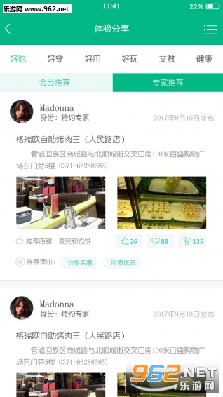 ԥ�ǿ�app��ͼ1