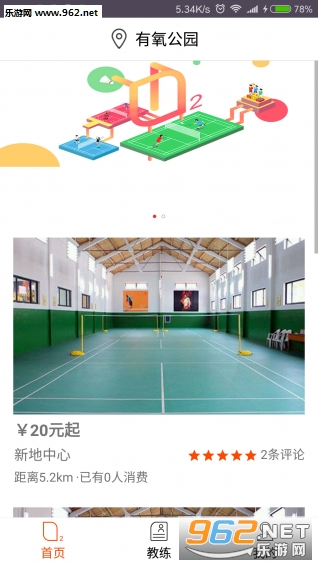 ������԰appv1.5.8��ͼ0