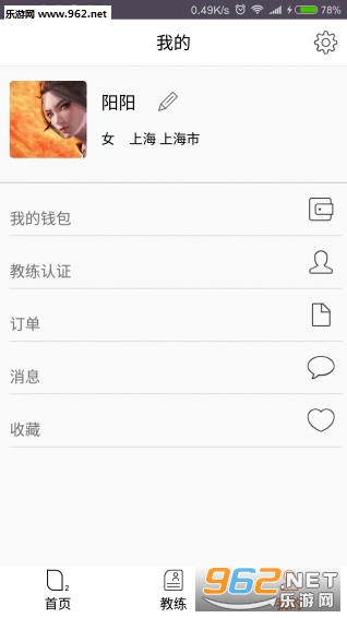 ������԰appv1.5.8��ͼ1