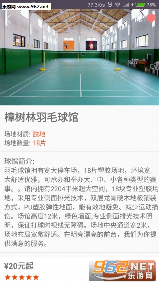������԰appv1.5.8��ͼ2