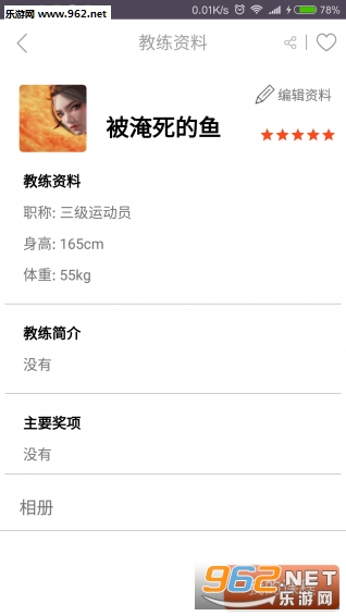 ������԰appv1.5.8��ͼ3