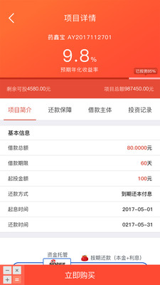 ������appv1.0��ͼ2
