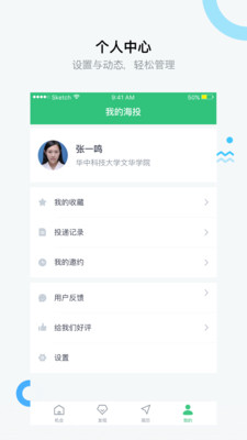 ��Ͷʵϰapp��ͼ2
