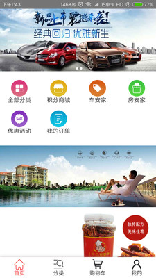 ��������app��ͼ2
