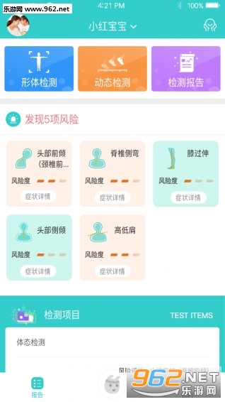 �ɳ�ר��appv1.0.6��ͼ3