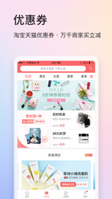 ϲ����appv4.0.3��ͼ1