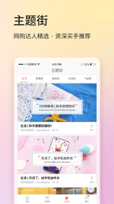 ϲ����appv4.0.3��ͼ2