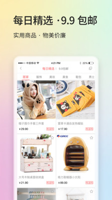 ϲ����appv4.0.3��ͼ3