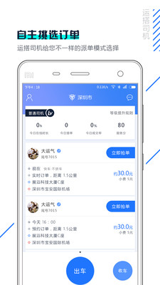 �˴��app��ͼ2