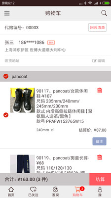 �����appv2.0.1��ͼ2