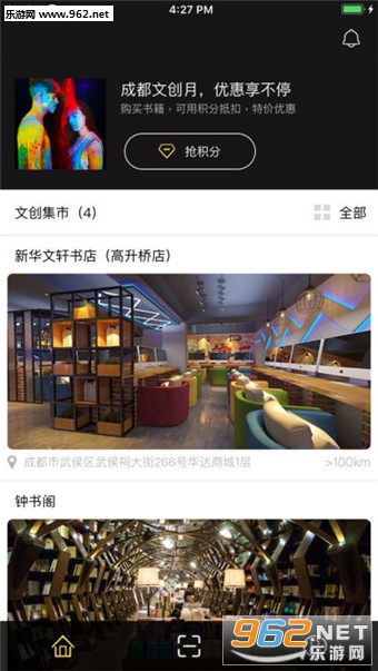 �Ĵ��ɶ�app��ͼ2