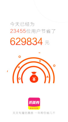 ����ȯappv0.0.2��ͼ0