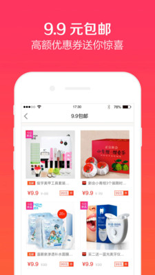 ����ȯappv0.0.2��ͼ3