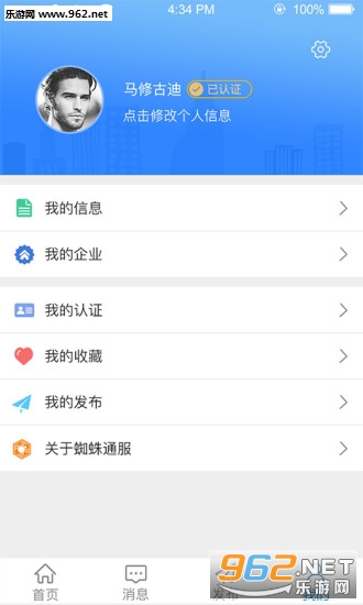 ֩��ͨ��app��ͼ0