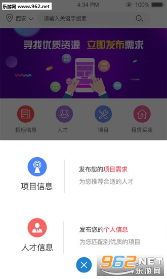 ֩��ͨ��app��ͼ1