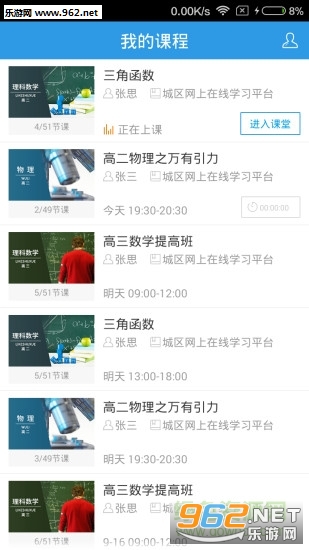 �������Ͽκ������ޱ�app��ͼ2