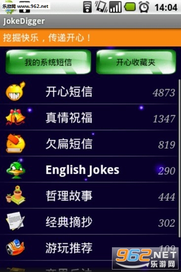 jokedigger(������������׿��)��ͼ1