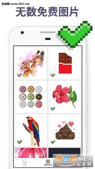 Pixel Art汉化安卓版截图0