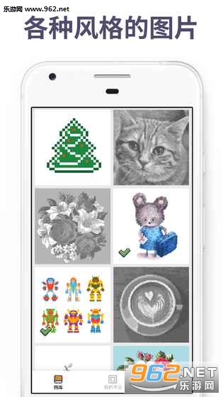 Pixel Art汉化安卓版截图1