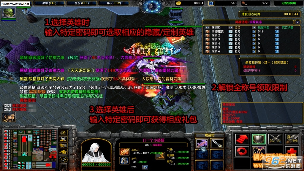 圣剑世界1.1.7破解版 定制英雄+解锁称号+资源翅膀礼包+特改礼包+自主停怪+关机解密截图0