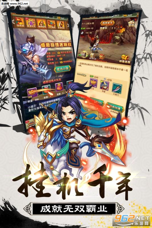 大秦帝国风云录手游官方版截图1