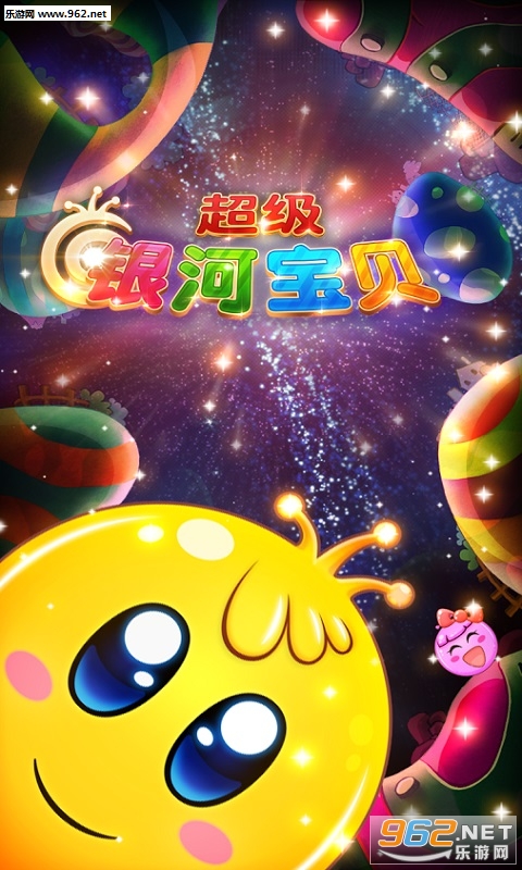 SuperGalaxyBaby(�������ӱ����ٷ���)��ͼ1