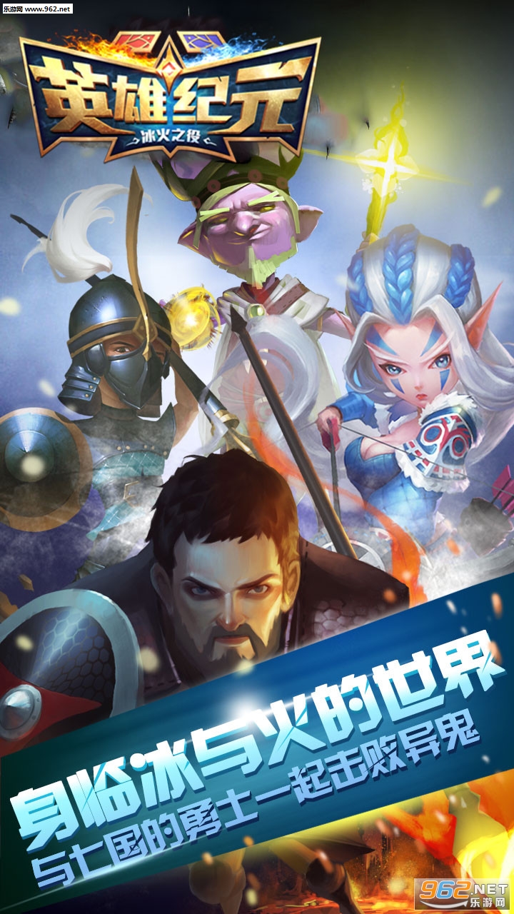 英雄纪元截图3