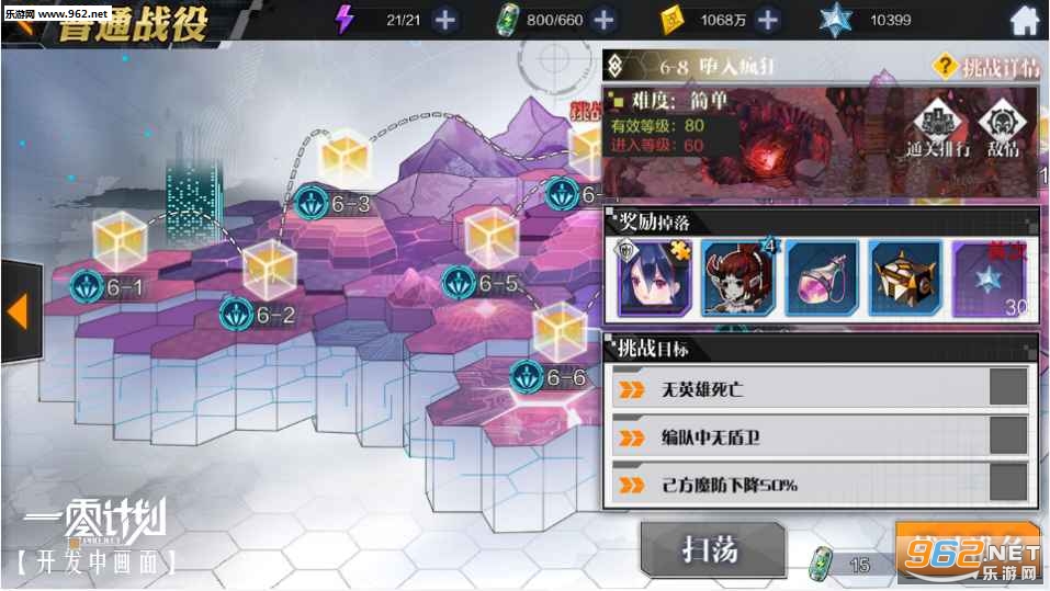 一零计划(10 Project官方正版)截图3