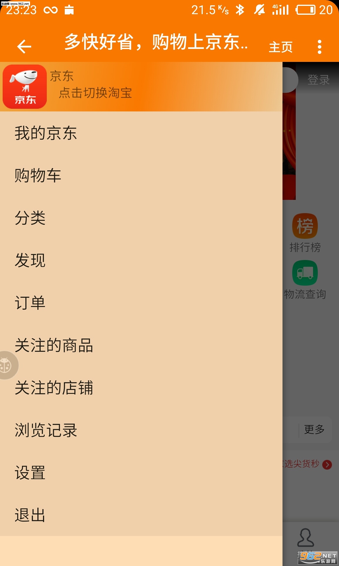 С�������°�v2.6��ͼ2