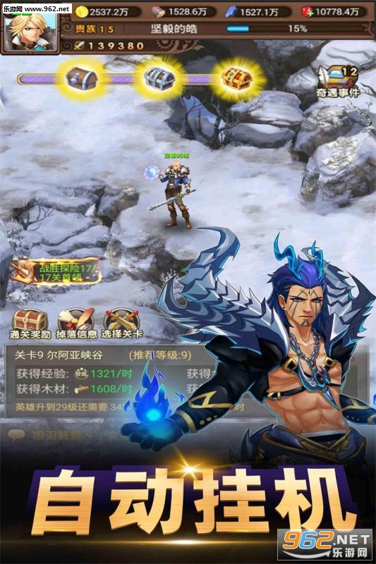 白帝传说最新版截图0