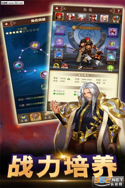 白帝传说最新版截图2