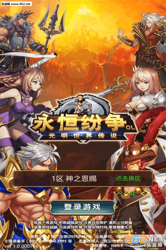 白帝传说最新版截图4