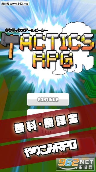 TacticsRPG(ս����RPG�¸ߵ�ְ�˰�׿��)��ͼ0