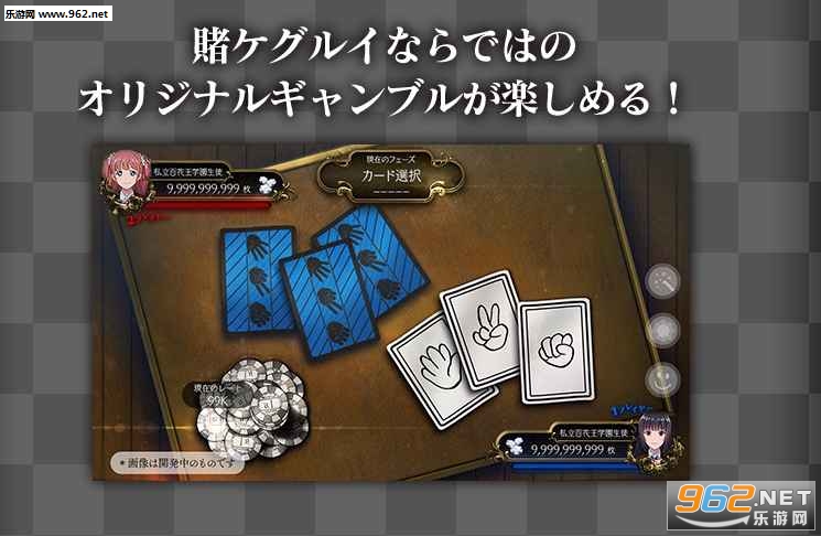 狂赌之渊CHEATING安卓中文版截图0