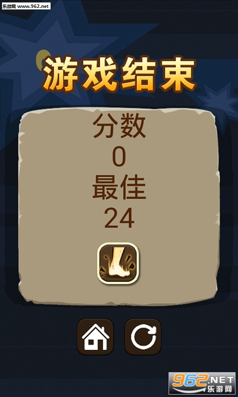 Crazy Stamp玩命踩安卓版截图3