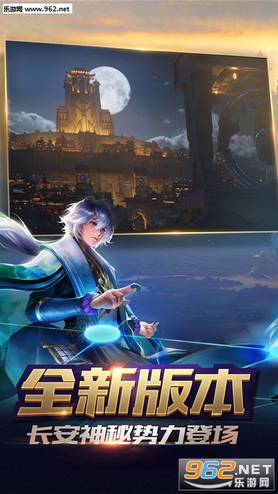 王者荣耀体验服免申请版2018截图1